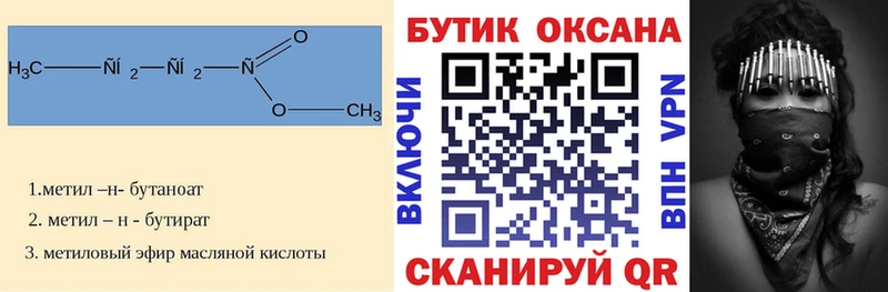 БУТИРАТ BDO 33%  Иланский 