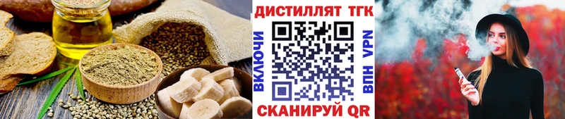 Еда ТГК марихуана  продажа наркотиков  Иланский 