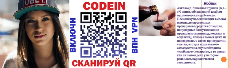Кодеиновый сироп Lean Purple Drank Иланский