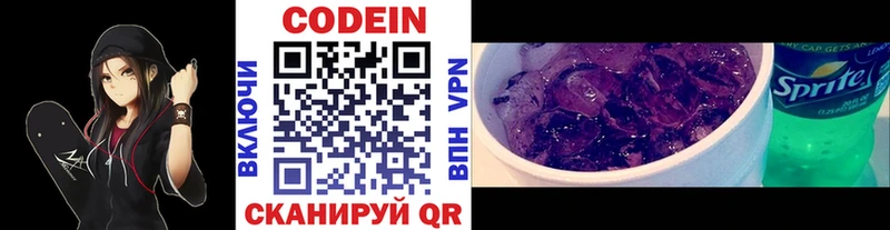 Кодеиновый сироп Lean Purple Drank Иланский