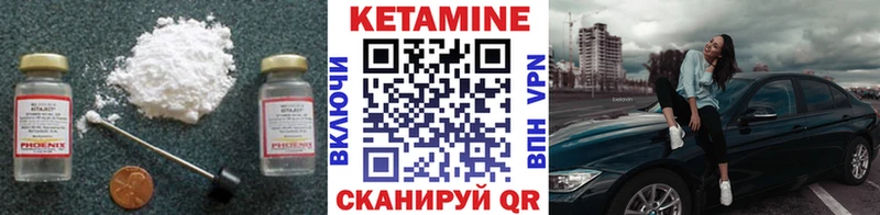 КЕТАМИН ketamine  дарнет шоп  Иланский 