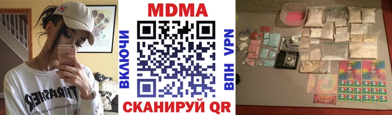 МДМА crystal  Иланский 