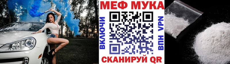 Мефедрон мука  где продают наркотики  Иланский 