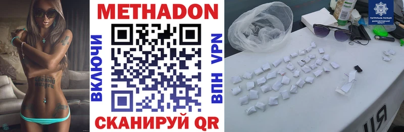 Метадон methadone  Иланский 