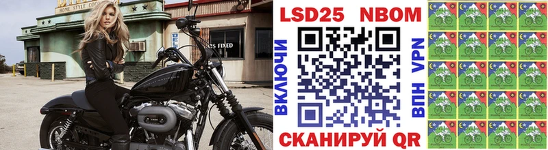 Наркотические марки 1,5мг  Иланский 